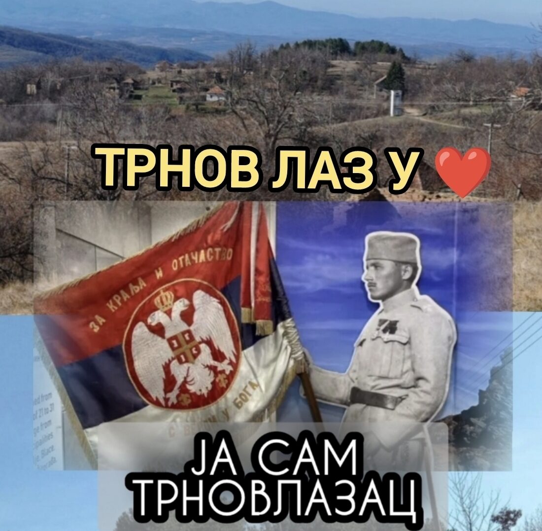 Трнов Лаз, село у срцу Топлице